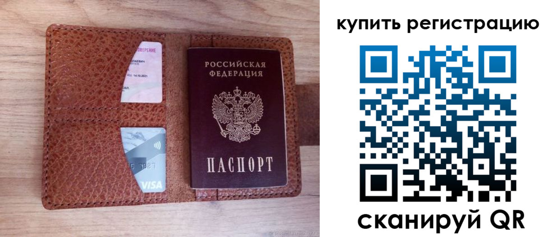 прописка для школы в Луге