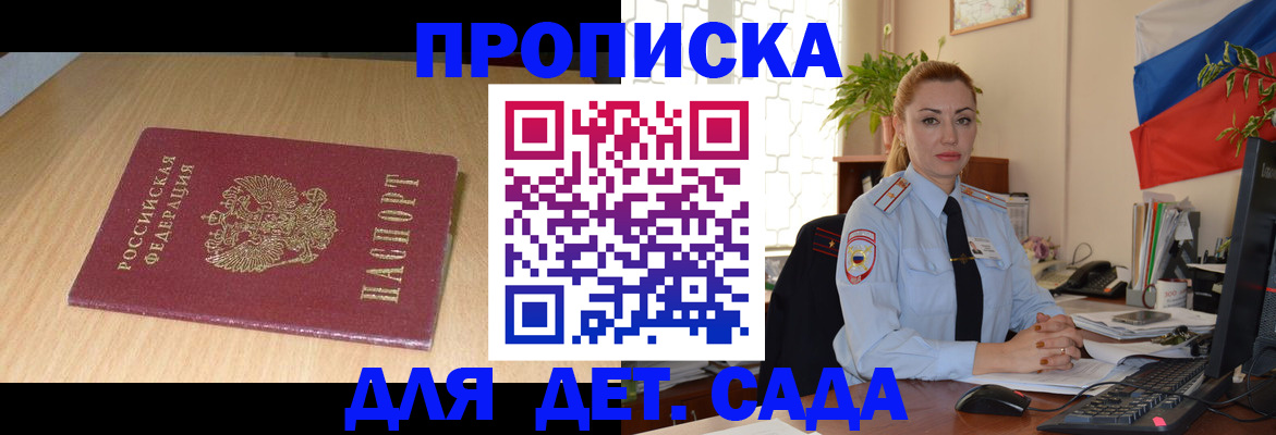 прописка 2025 в Луге