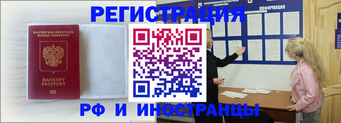 прописка иностранных граждан в Луге