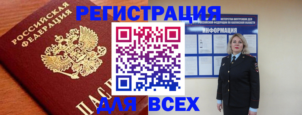 прописка поиск в Луге