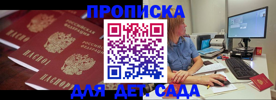 временная регистрация в Луге