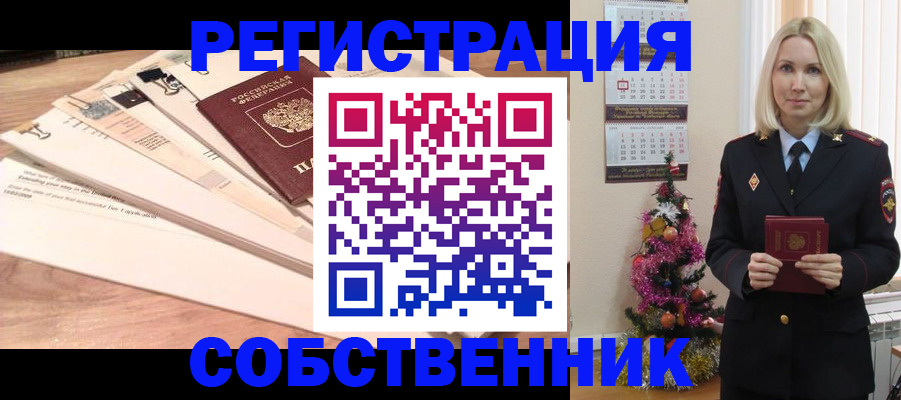 временная регистрация недорого в Луге