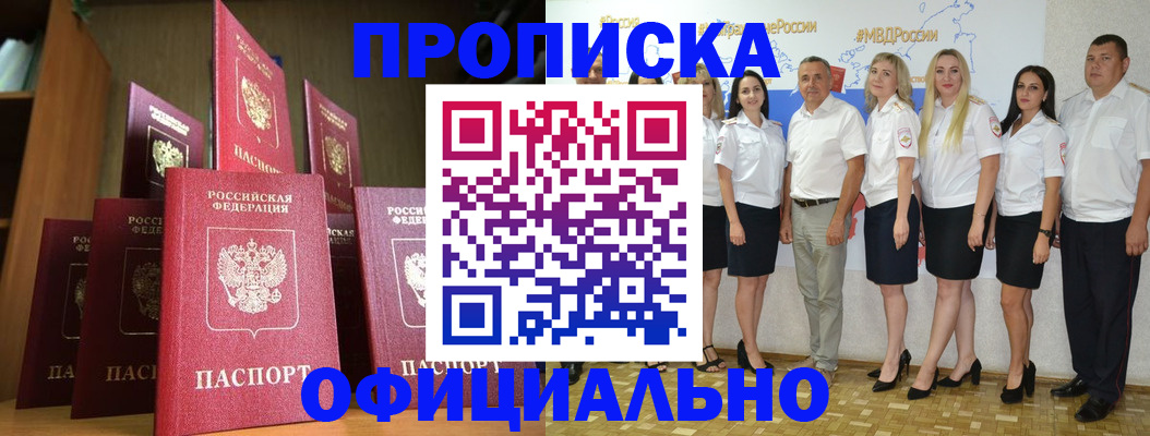 прописка паспорт в Луге