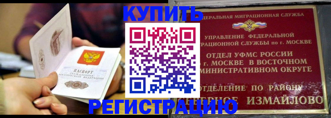 временная регистрация законно в Луге