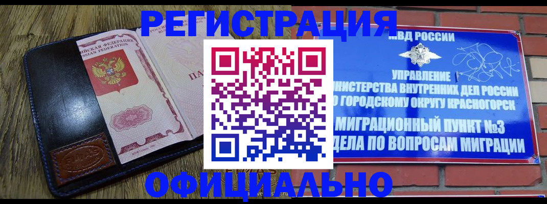 временная регистрация для школы в Луге