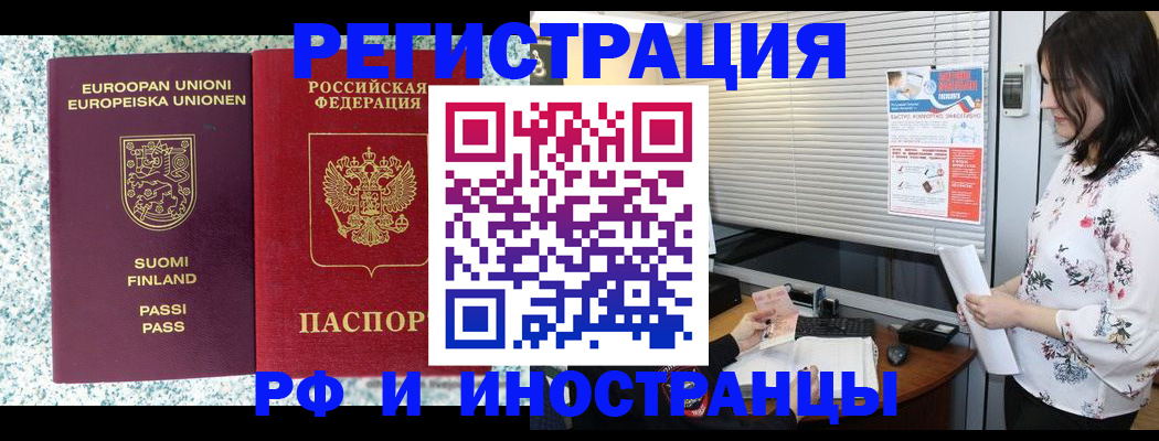 прописка для школы в Луге