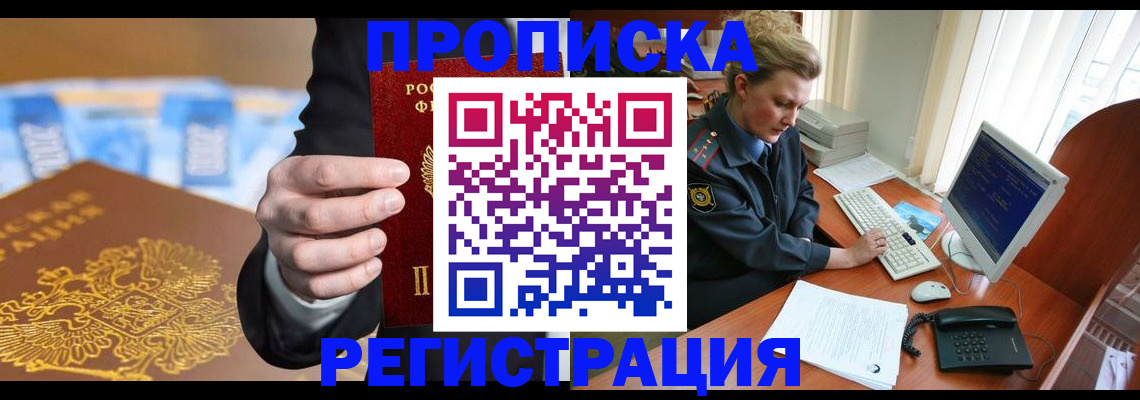 регистрация в Луге