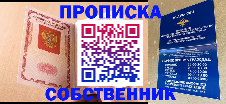 прописка для военкомата в Луге